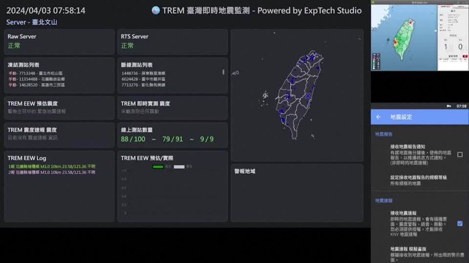 Aplicativo sobre terremoto criado por estudantes ganha popularidade em Taiwan